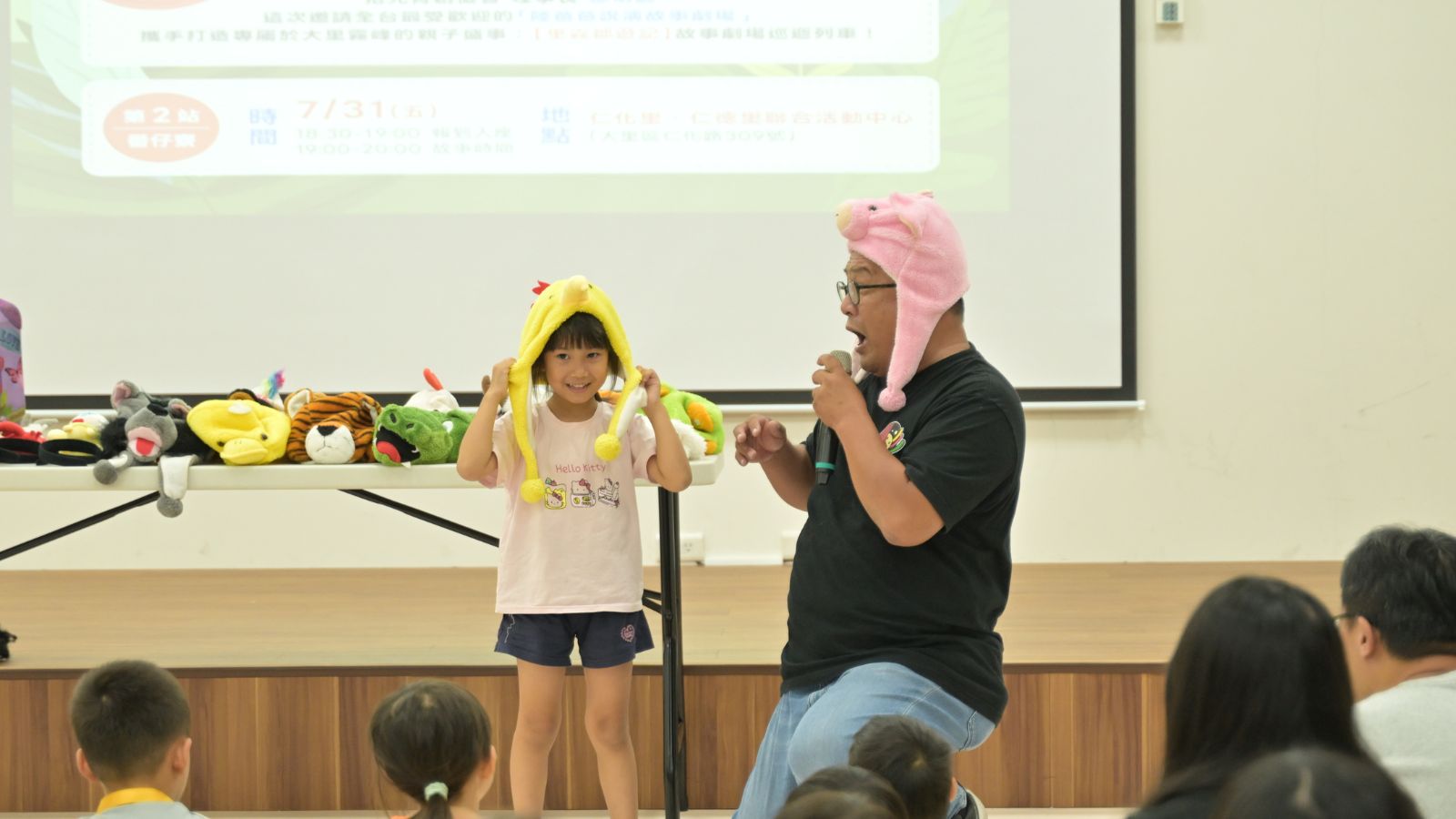 親子互動環節