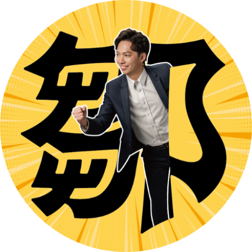 鄒明諺